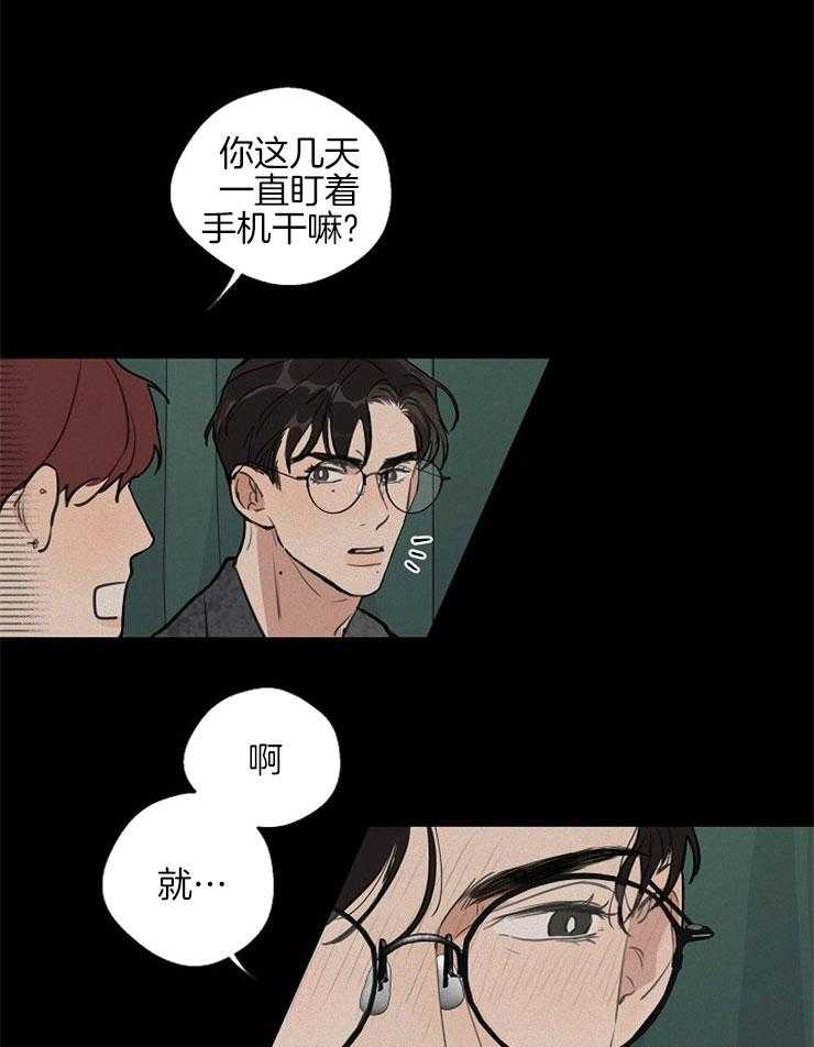 第47话_慌张的表情8