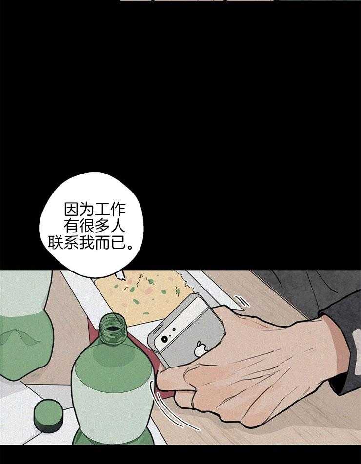 第47话_慌张的表情9