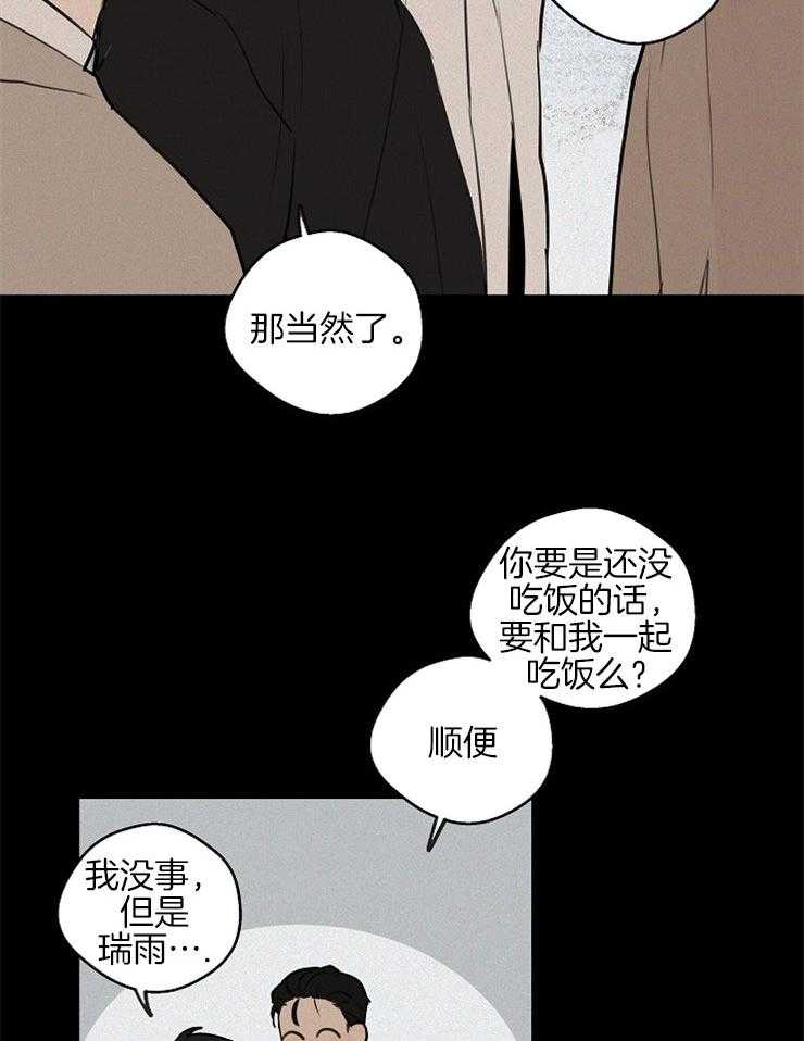 第46话_诱惑了你17