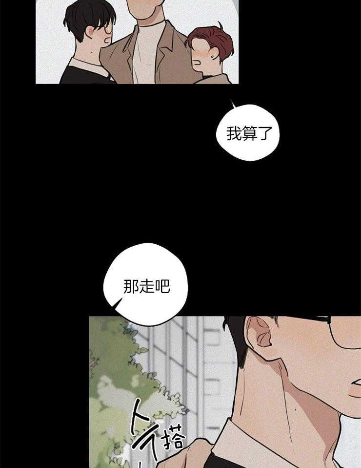 第46话_诱惑了你18