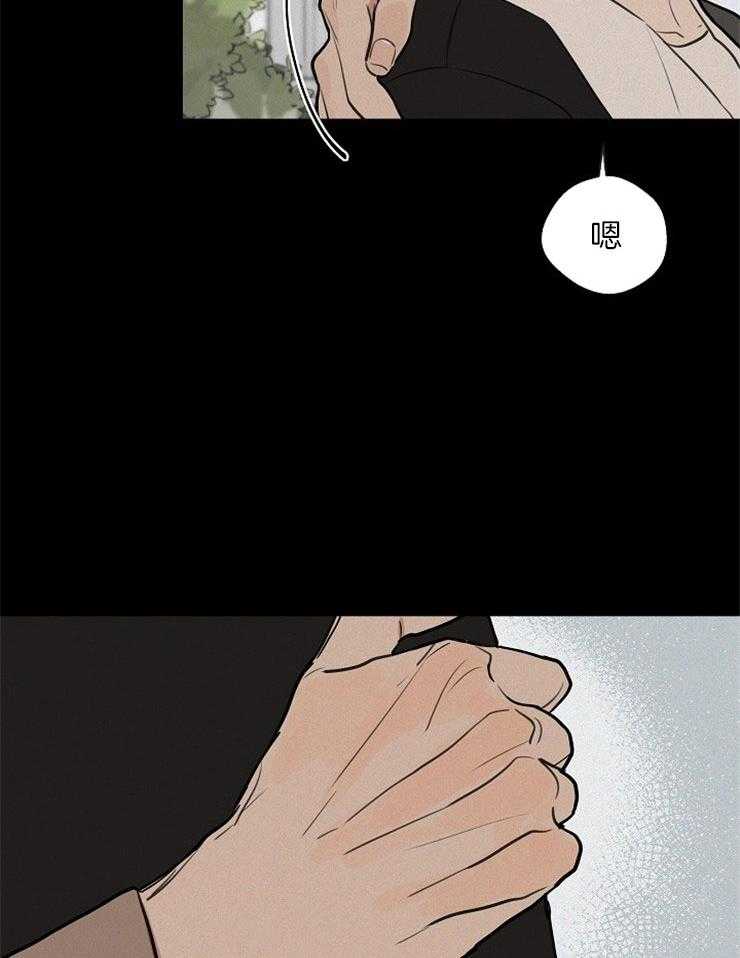 第46话_诱惑了你19