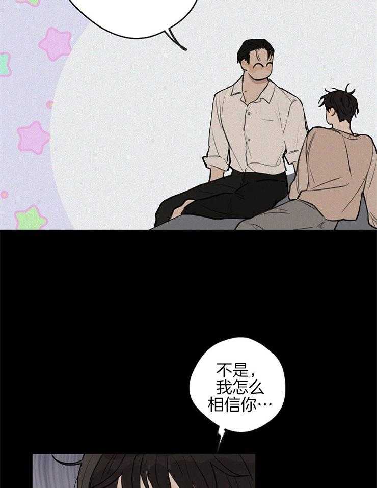第46话_诱惑了你23