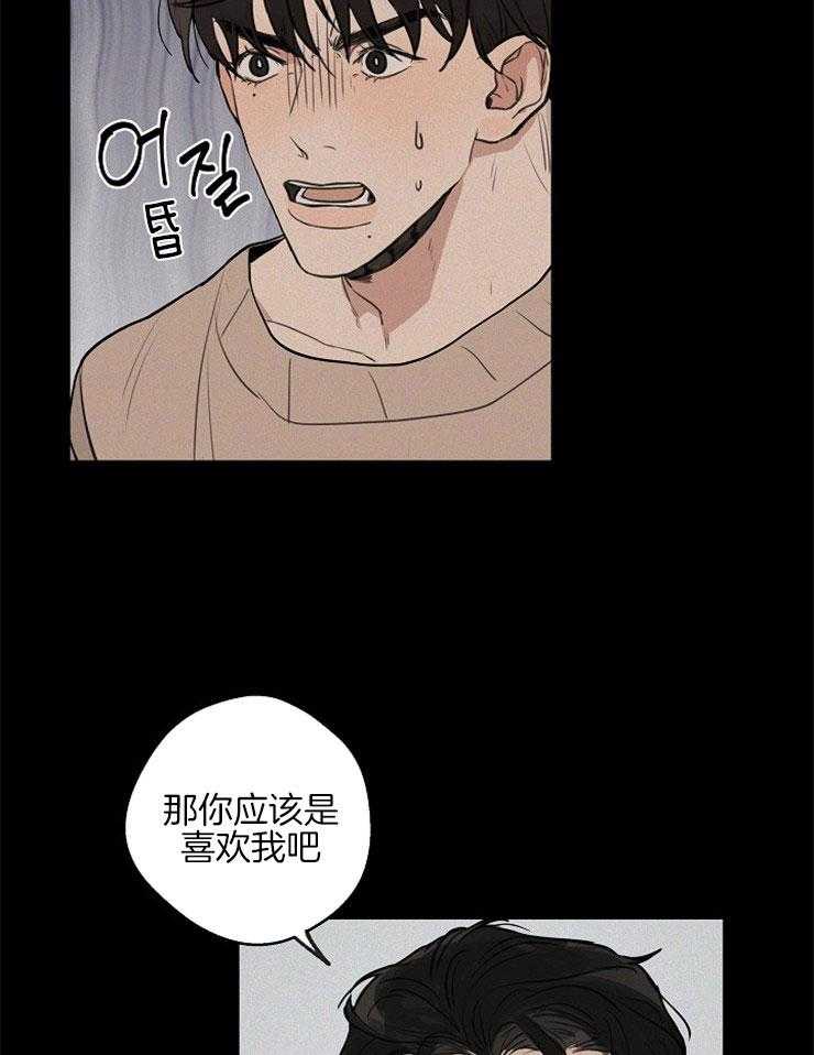 第46话_诱惑了你24