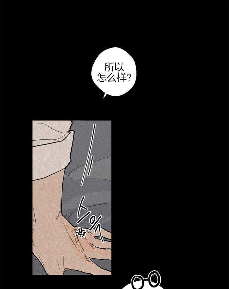 第46话_诱惑了你26