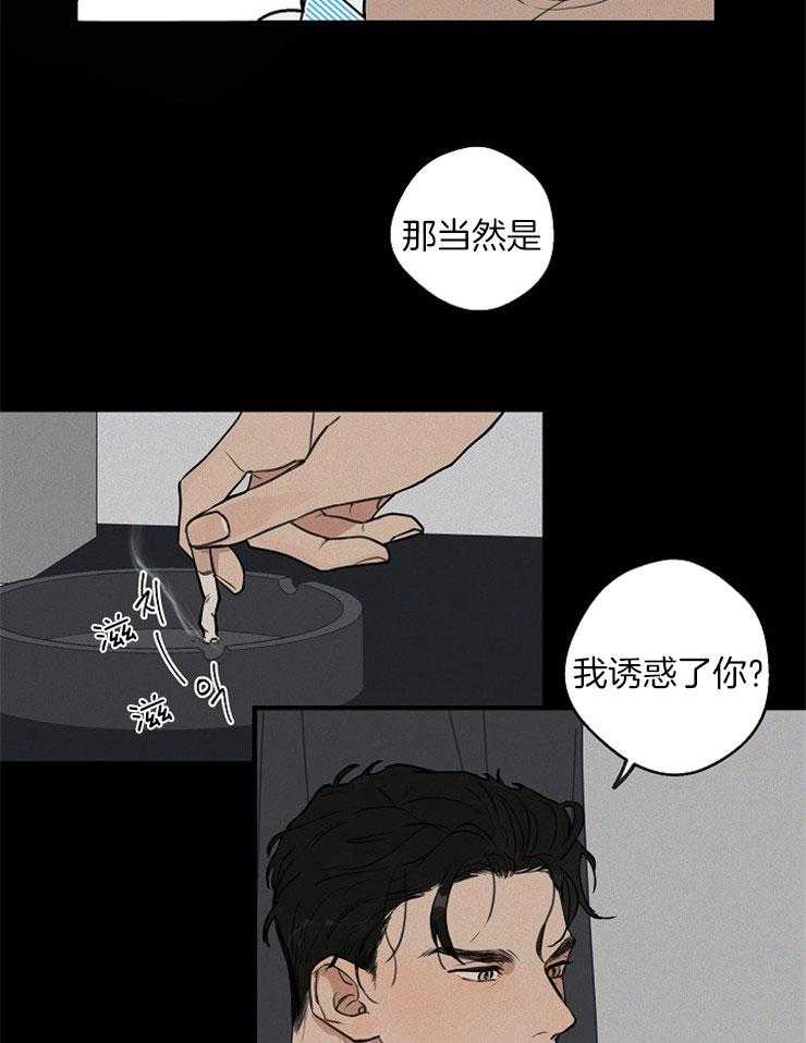 第46话_诱惑了你8