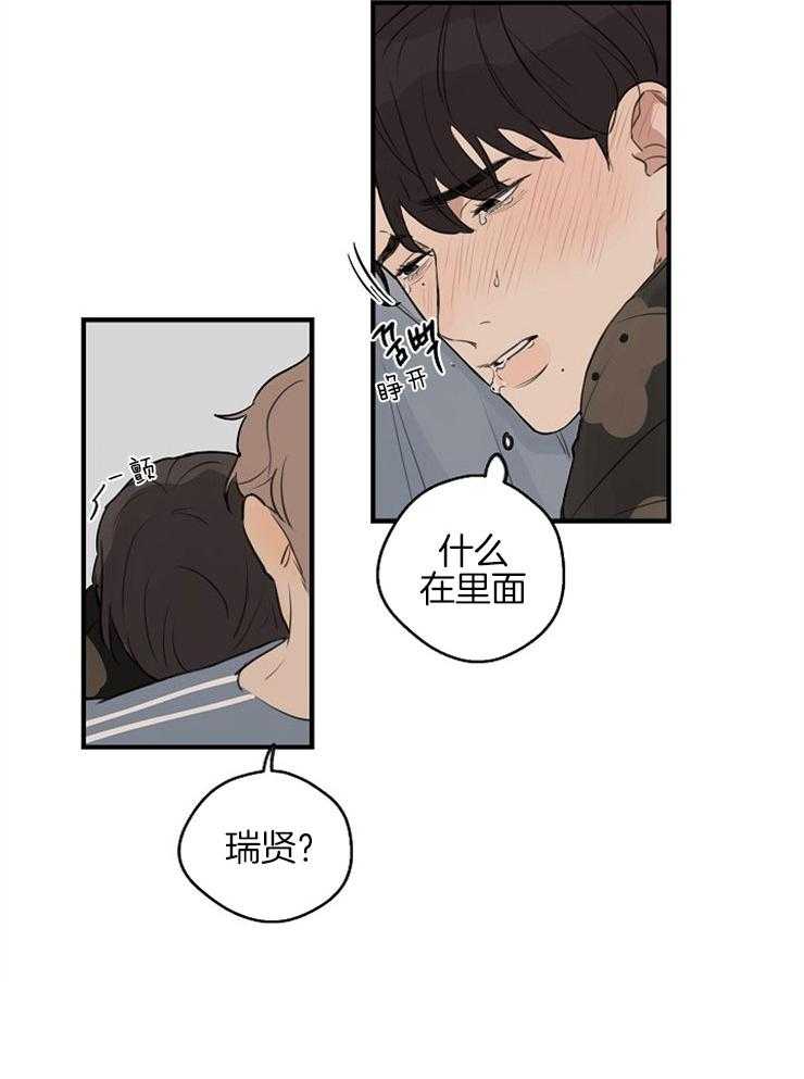第43话_像个孩子1