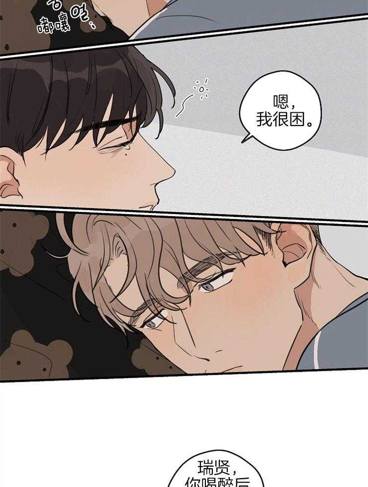 第43话_像个孩子13