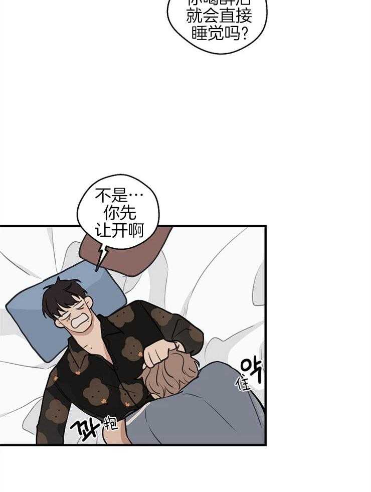 第43话_像个孩子14