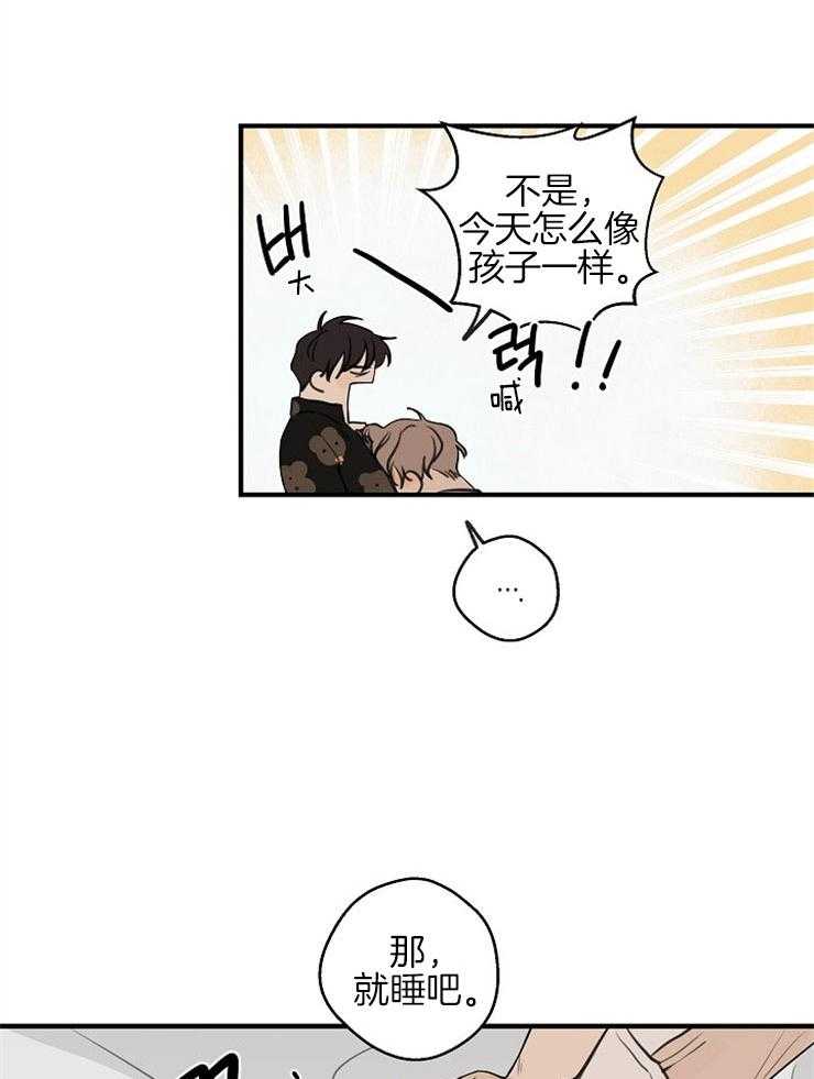 第43话_像个孩子15