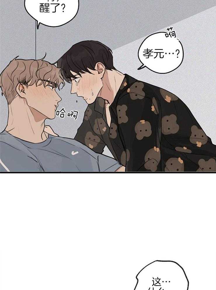 第43话_像个孩子3