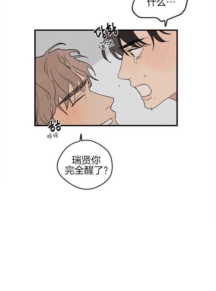 第43话_像个孩子4