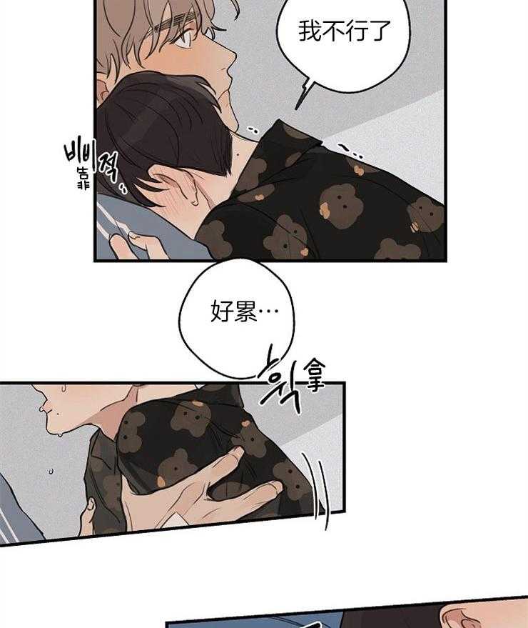 第43话_像个孩子7