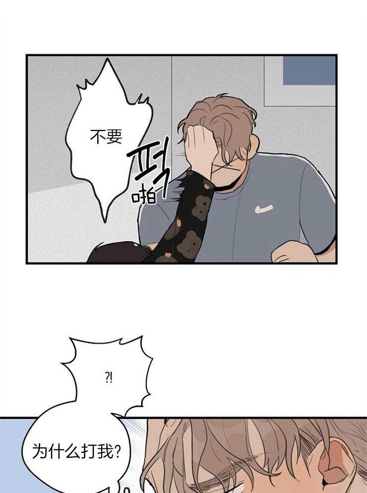 第42话_自作自受16