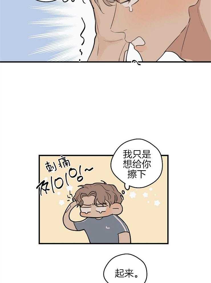 第42话_自作自受17