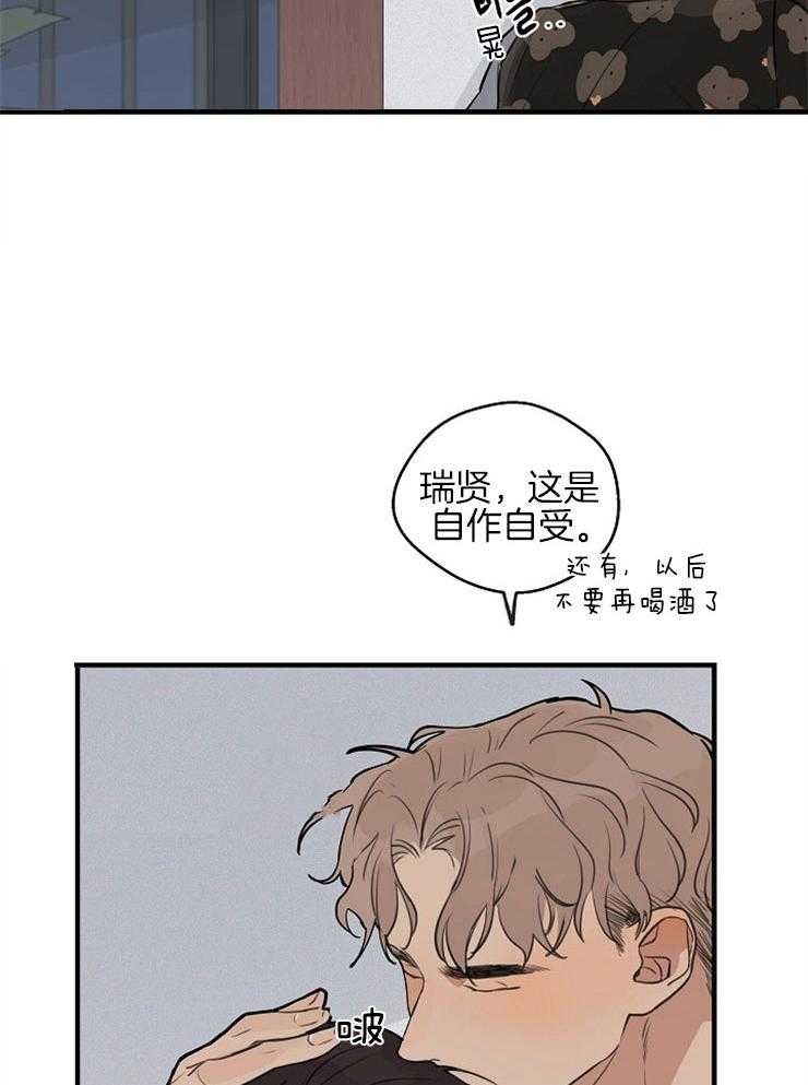 第42话_自作自受19