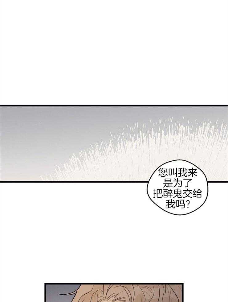 第41话_醉酒0