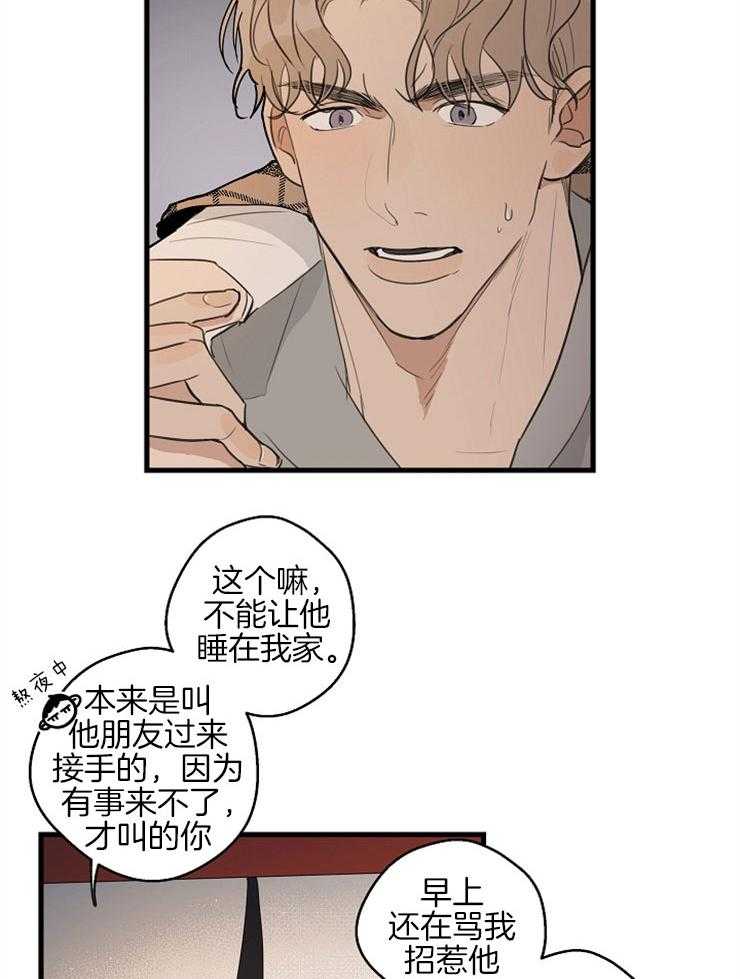 第41话_醉酒1