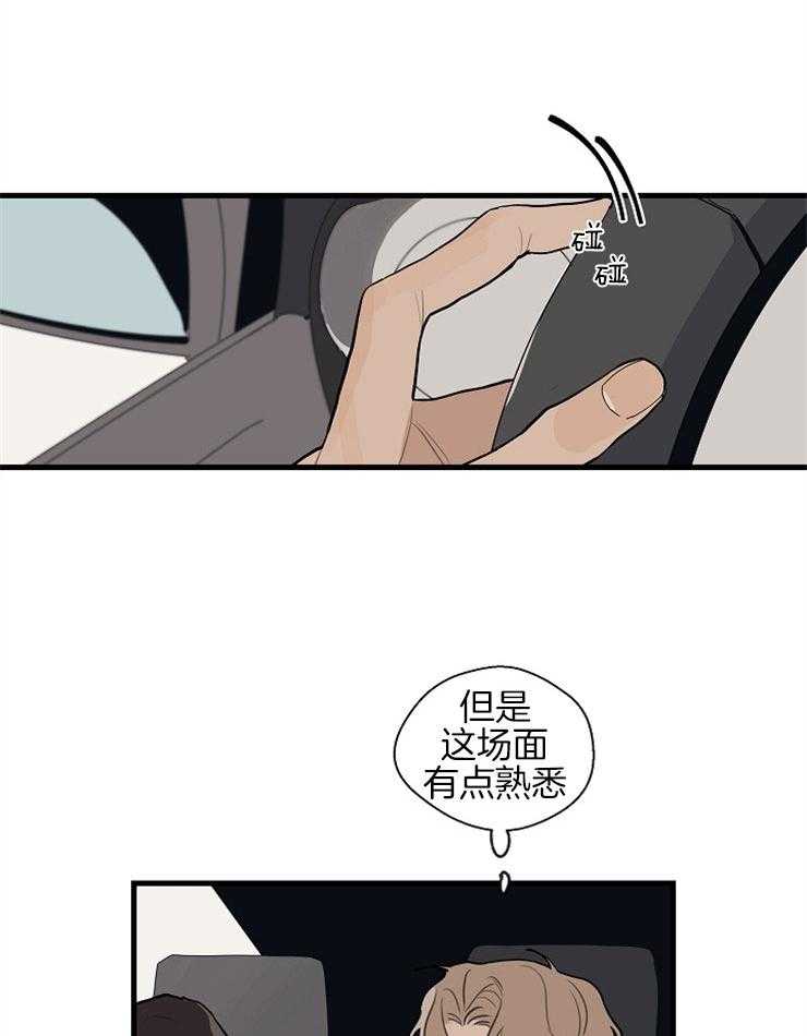 第41话_醉酒14