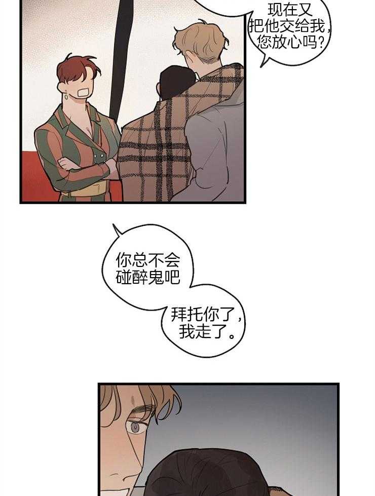第41话_醉酒2