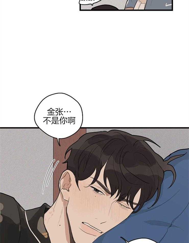 第41话_醉酒26