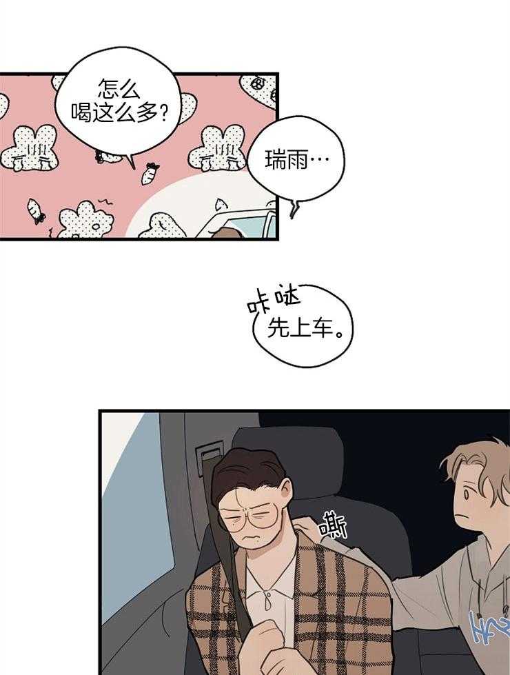 第41话_醉酒5