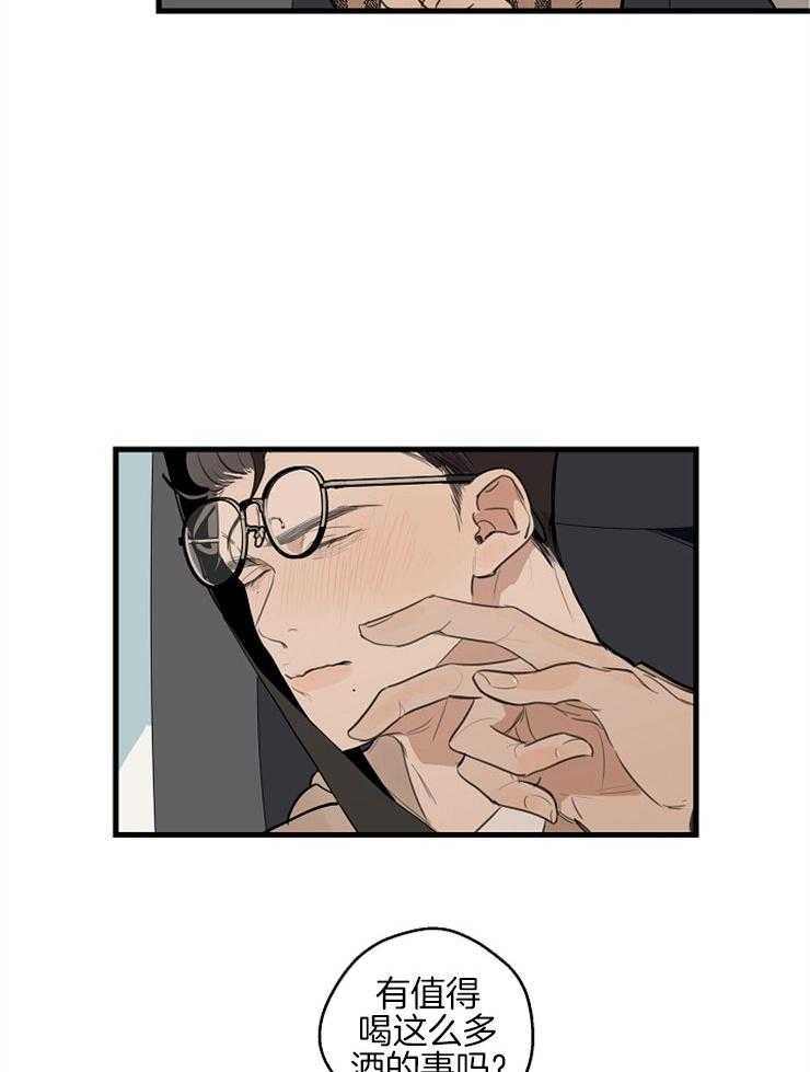 第41话_醉酒6