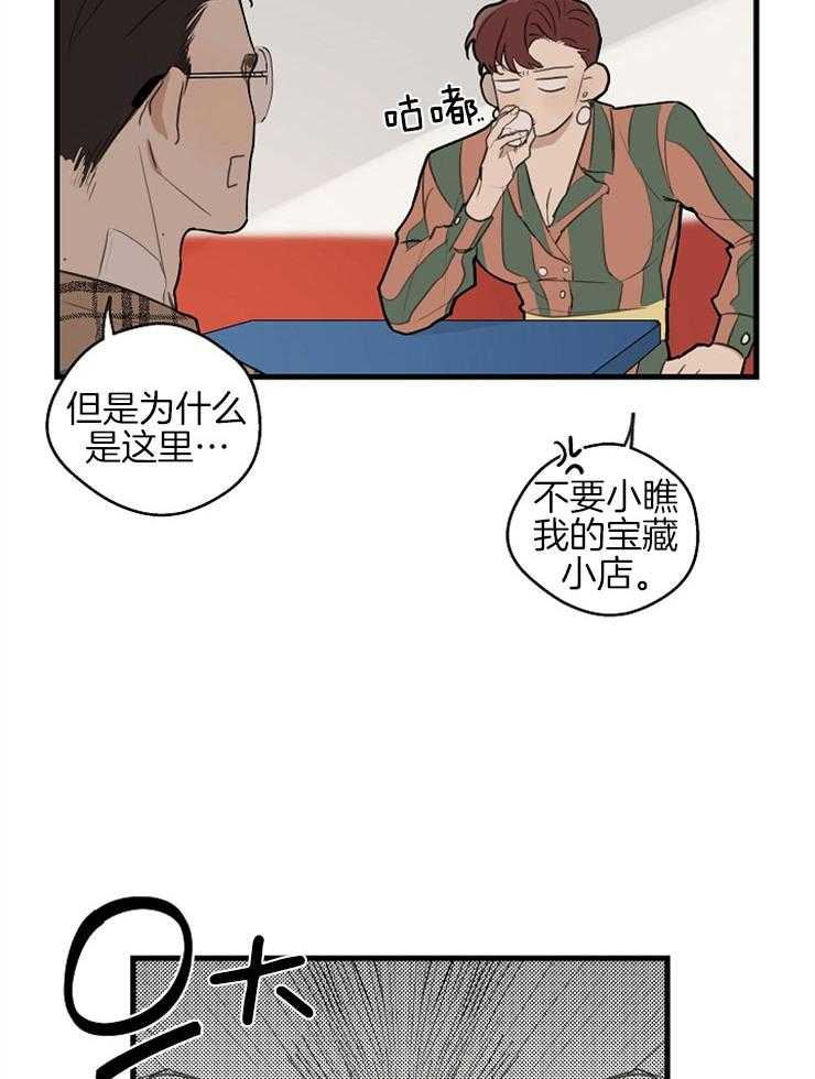 第40话_我的过失11