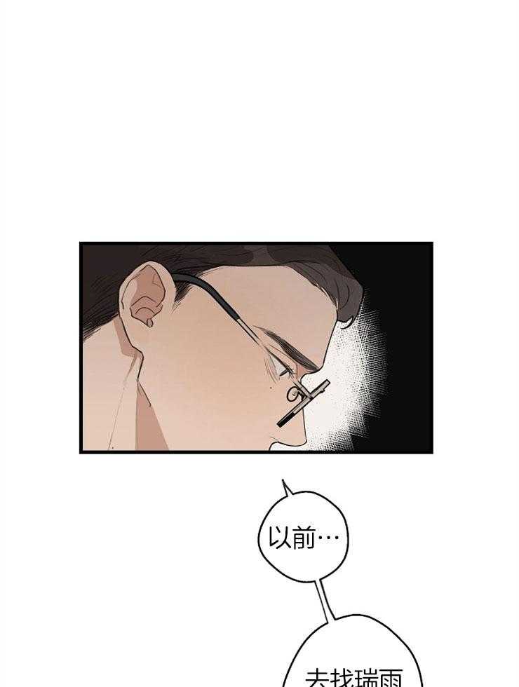 第40话_我的过失14