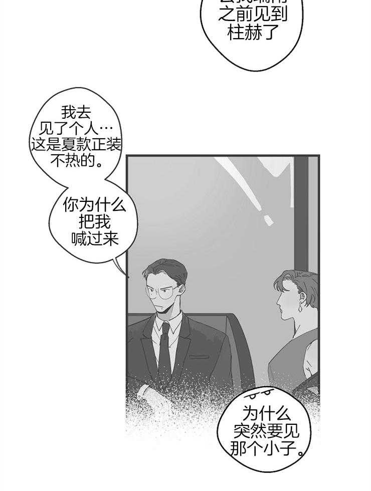 第40话_我的过失15