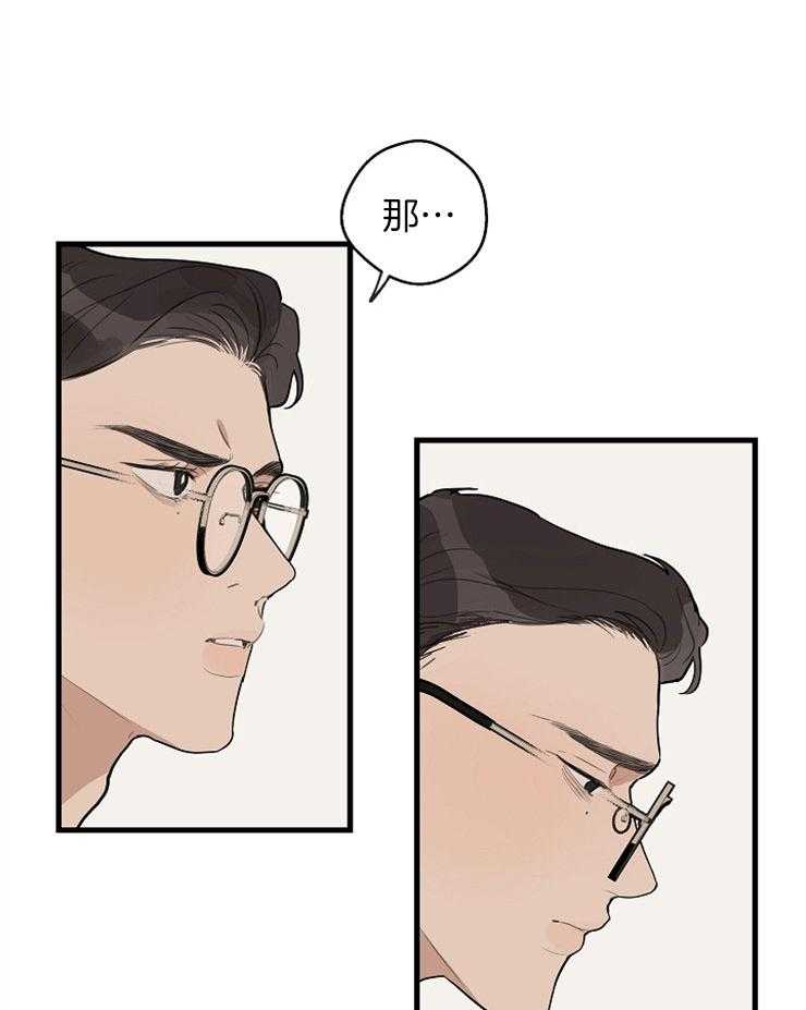 第40话_我的过失20