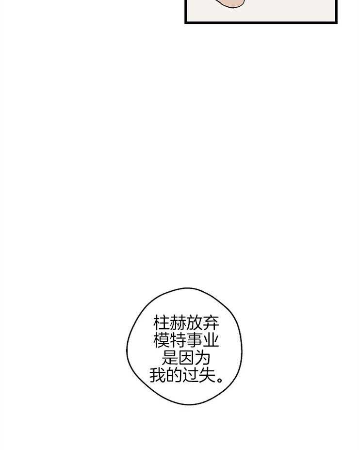 第40话_我的过失21