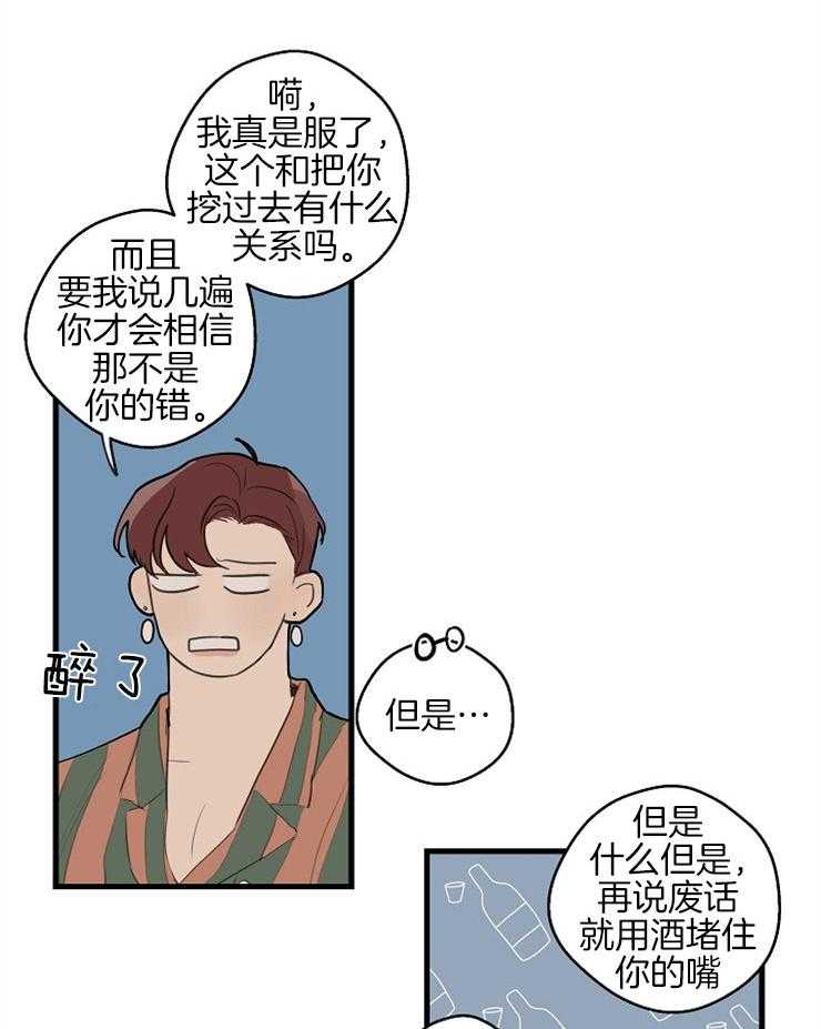 第40话_我的过失25