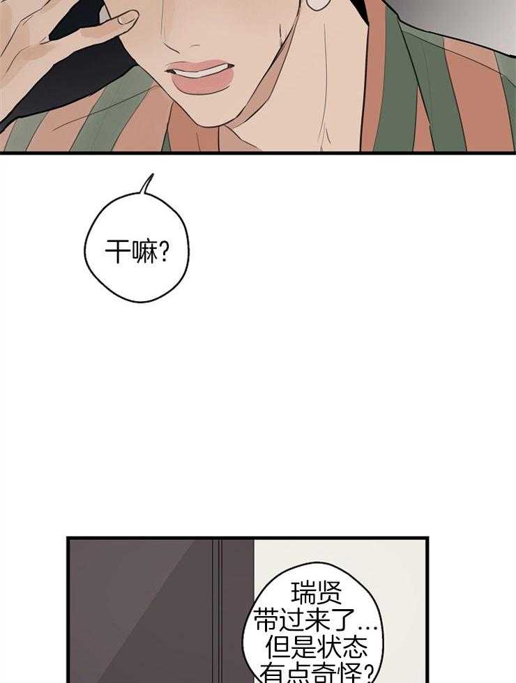 第40话_我的过失5
