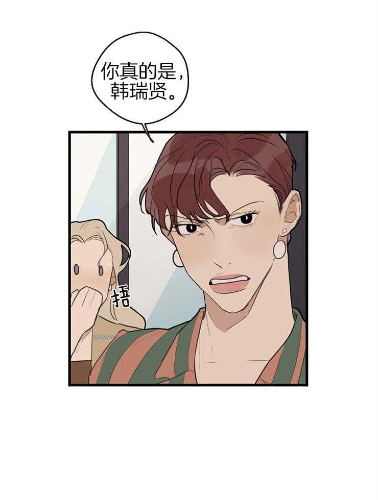 第40话_我的过失7