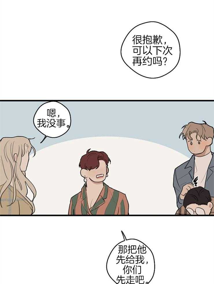 第40话_我的过失8