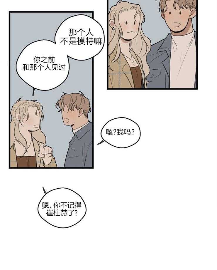 第39话_隐情（第一季完）10