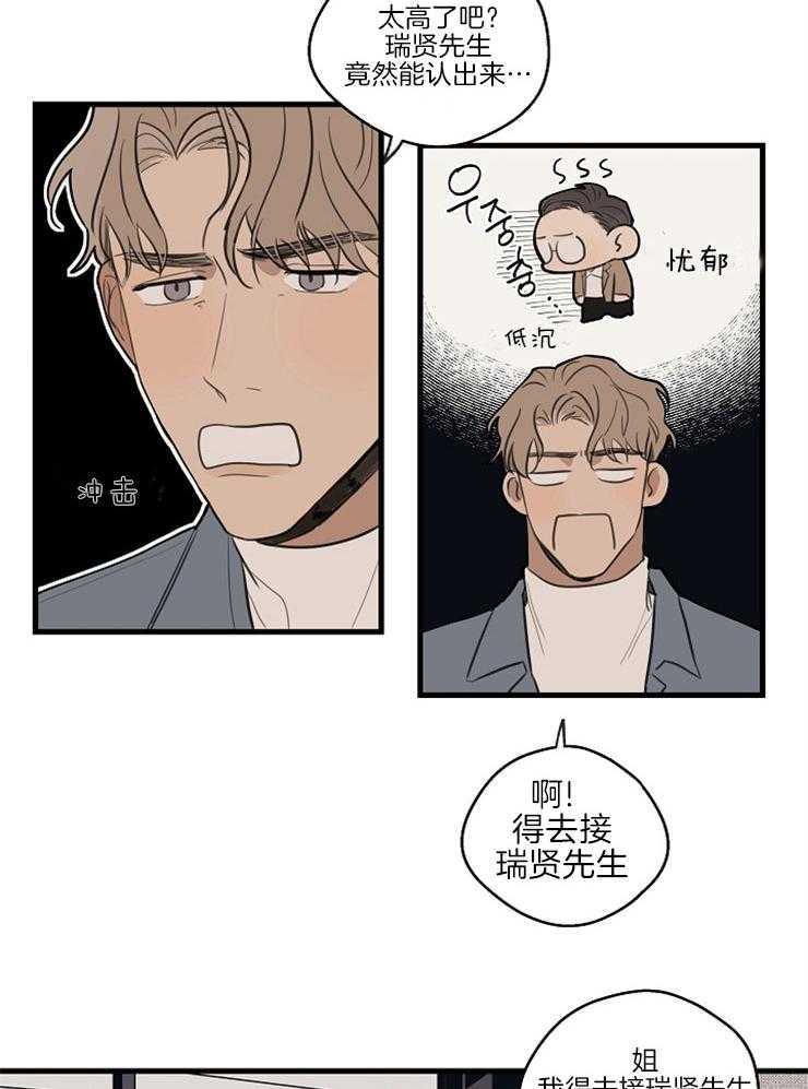 第39话_隐情（第一季完）12
