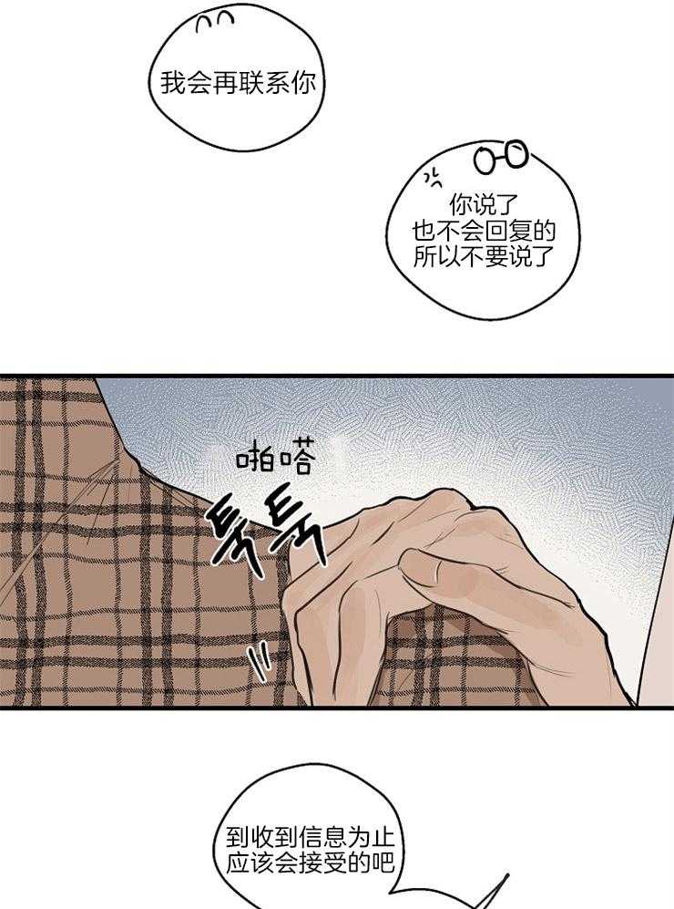 第39话_隐情（第一季完）19