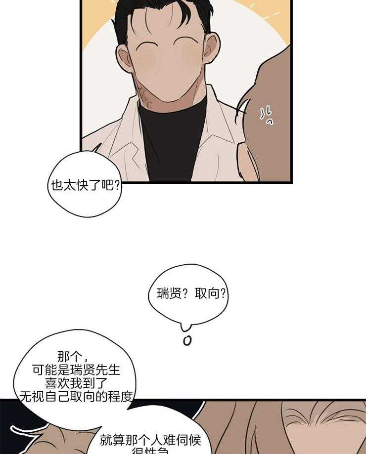 第39话_隐情（第一季完）4