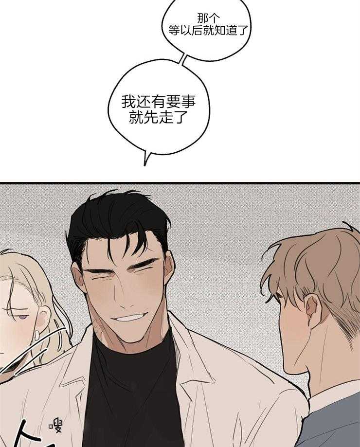 第39话_隐情（第一季完）7