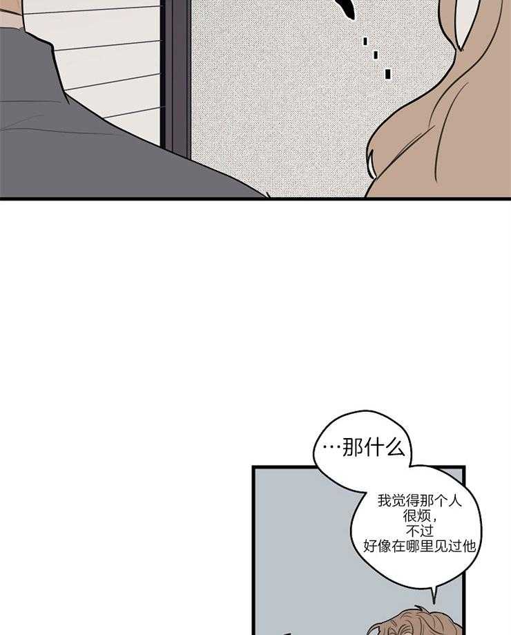 第39话_隐情（第一季完）9
