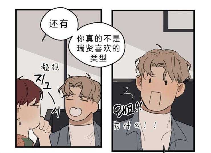 第36话_喜欢的类型27