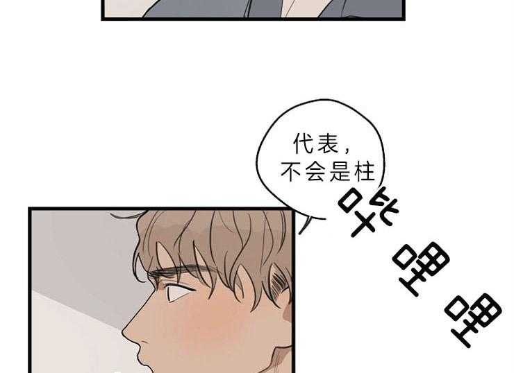 第36话_喜欢的类型34