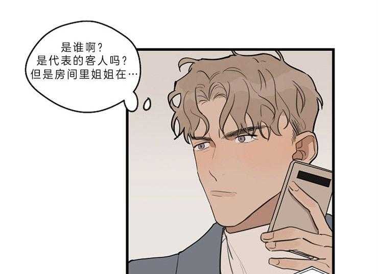 第36话_喜欢的类型45