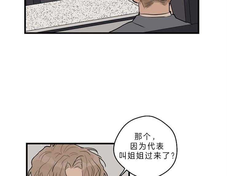 第35话_姐姐36
