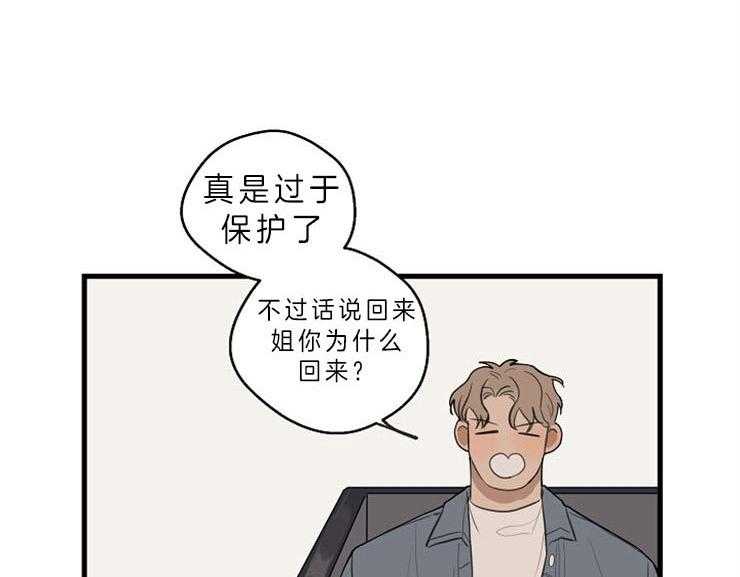 第35话_姐姐45