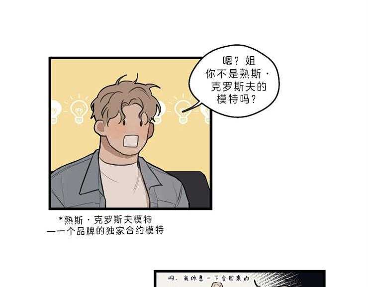 第35话_姐姐49