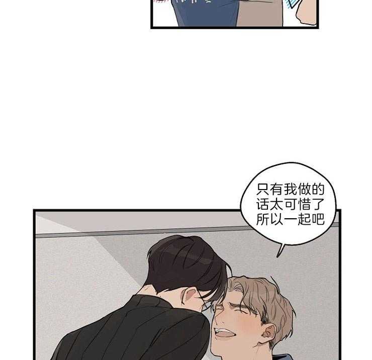 第33话_刚才的是谁11