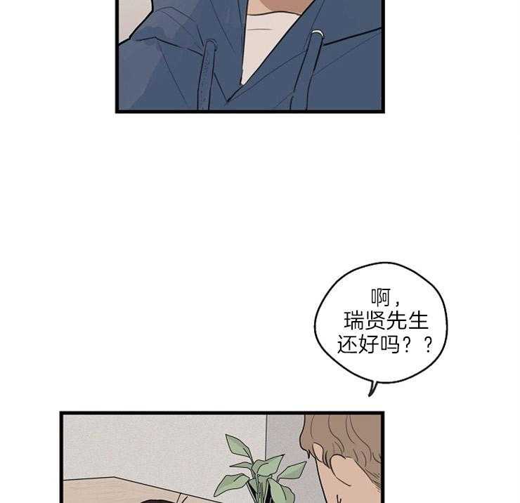 第33话_刚才的是谁3