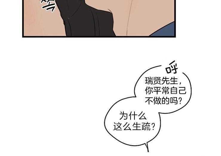 第33话_刚才的是谁31